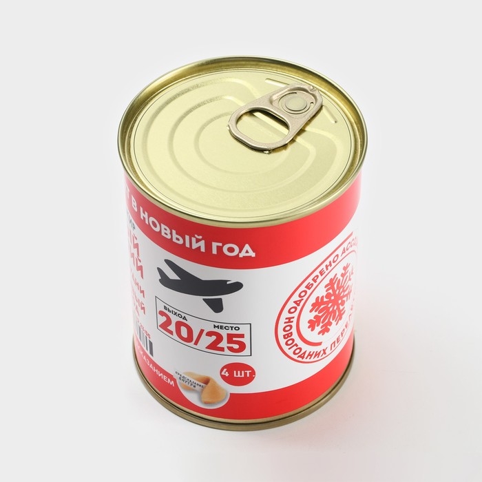 Печенье с предсказаниями в консервной банке &laquo;Билет в Новый год&raquo;