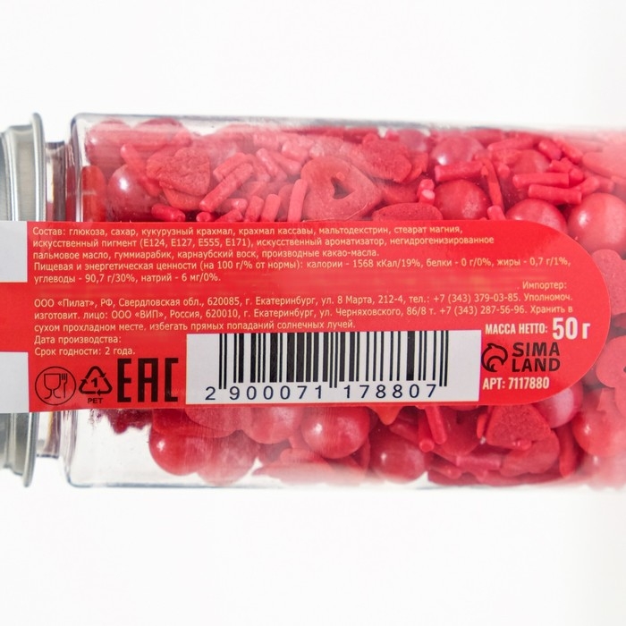 Кондитерская посыпка «Любовь на донышке», 50 г Кондитерская посыпка «Любовь на донышке», 50 г