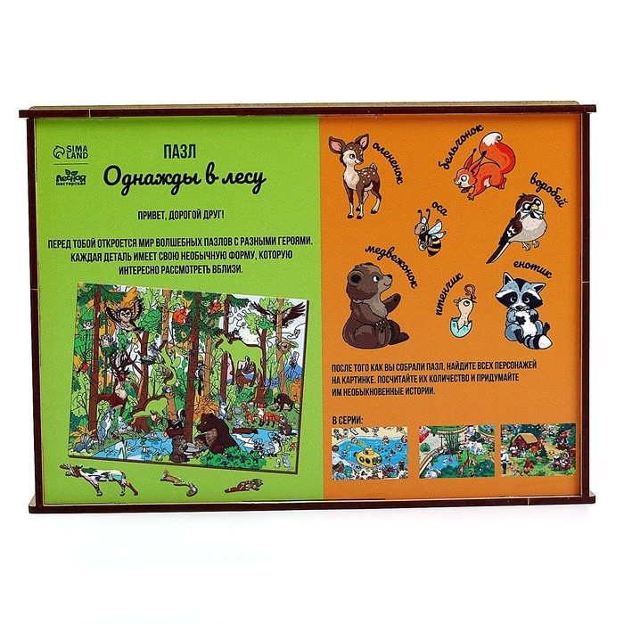 Пазл деревянный фигурный «Однажды в лесу», 60 элементов Пазл деревянный фигурный «Однажды в лесу», 60 элементов