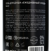 Гель для душа &laquo;Банана мама&raquo;, 500 мл, аромат банана, PICO MIСO