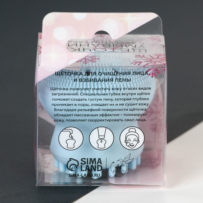 Массажная щетка для лица, для умывания новогодняя &laquo;Счастье&raquo; на Новый год, 5,5 х 5,5 см.