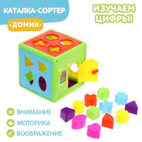 Развивающая игрушка сортер-каталка &laquo;Домик&raquo;, цвета МИКС
