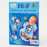 Набор карточек для фотосессий &laquo;Наш сыночек&raquo;, Me To You, 12 х 8 см