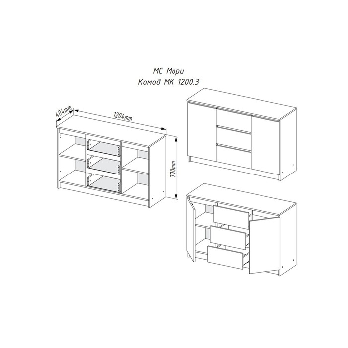 Комод Мори, 1204х404х770, Белый Комод Мори, 1204х404х770, Белый