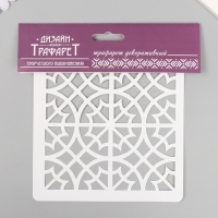 Трафарет плитка 15х15 см