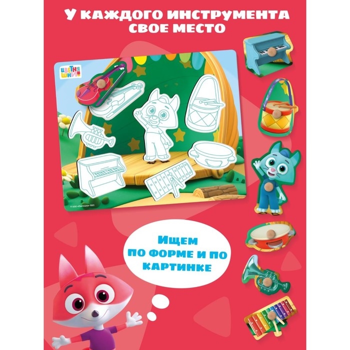 Вкладыши, цветняшки &laquo;Музыкальное представление Котёнка Мур&raquo;