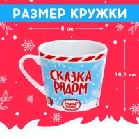 Подарочный набор &laquo;Сказка рядом&raquo;