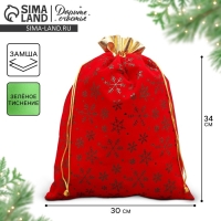 Мешочек подарочный замша &laquo;Подарочки&raquo;, снежинки, тиснение, 30 х 40 см +/- 1.5 см, Новый год