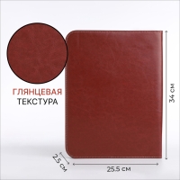 Папка для документов, А4, цвет коричневый Папка для документов, А4, цвет коричневый