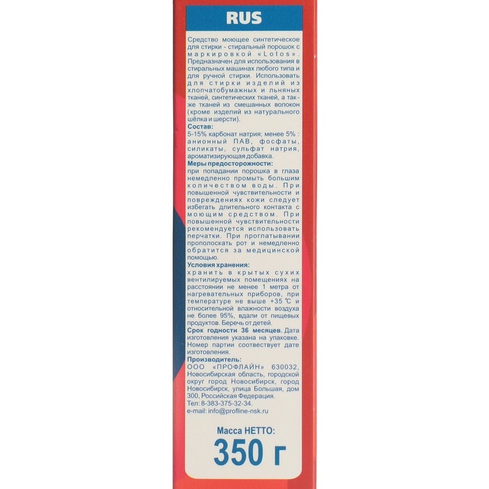 Стиральный порошок Lotos, универсальный, 350 г