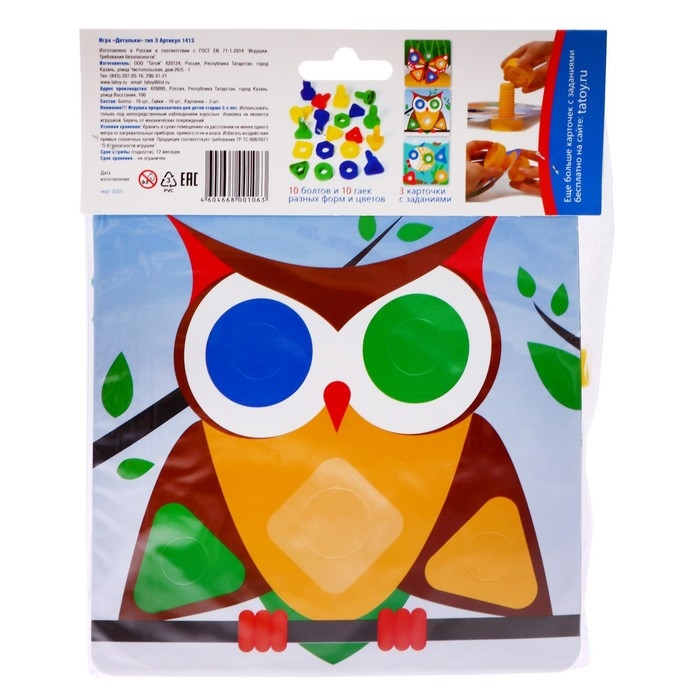 Настольная игра &laquo;Болты и гайки&raquo;, 10 болтов и 10 гаек, 3 карточки с заданиями