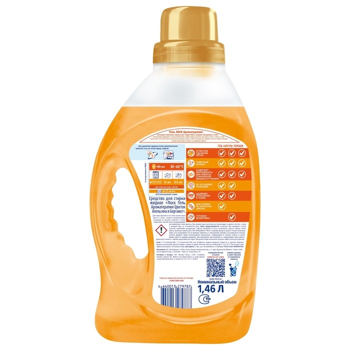 Гель для стирки Лоск Ароматерапия  "Цветущий апельсин", 1,46 л
