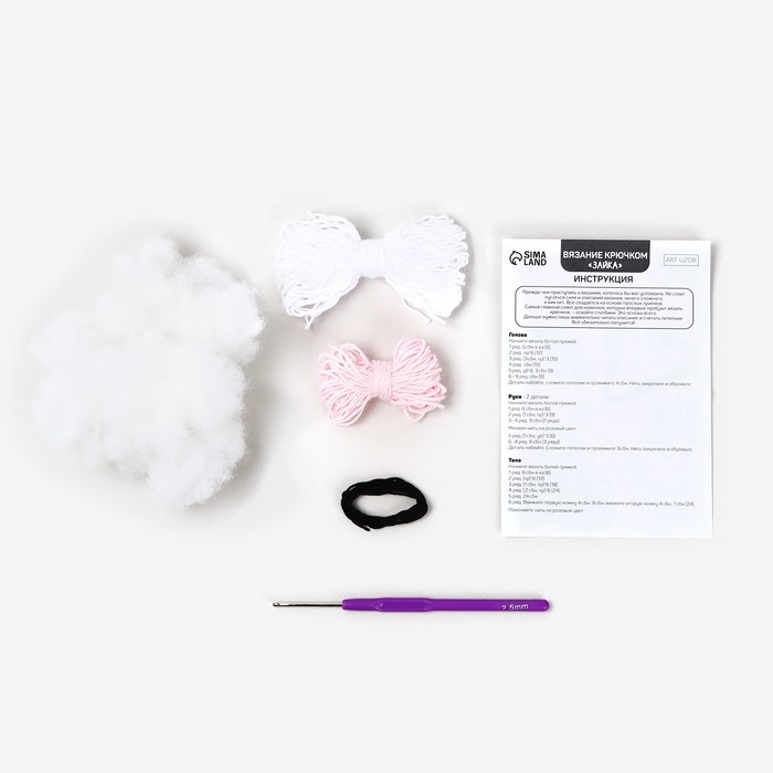 Набор для вязания крючком. Амигуруми: мягкая игрушка своими руками &laquo;Зайка&raquo;, 8 см