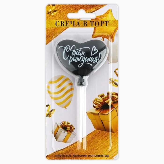 Свеча для торта «С днем рождения» чёрная, 5,5 х 12 см Свеча для торта «С днем рождения» чёрная, 5,5 х 12 см