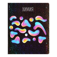Тетрадь предметная Calligrata TOP "Абстракция", 48 листов в клетку Химия, со справочным материалом, обложка мелованный картон, голографическая ламинация, блок офсет Тетрадь предметная Calligrata TOP "Абстракция", 48 листов в клетку Химия, со справочным материалом, обложка мелованный картон, голографическая ламинация, блок офсет