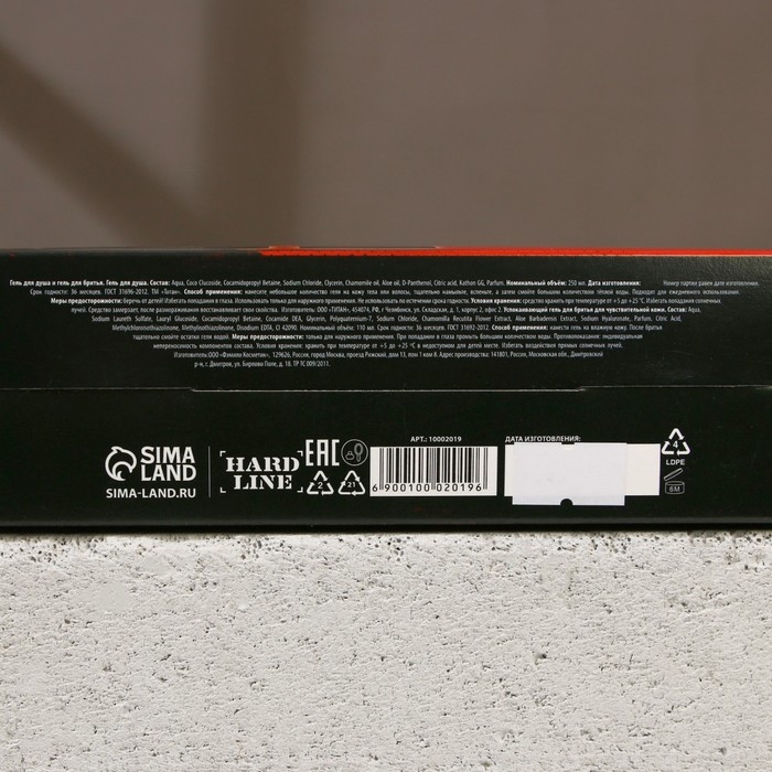 Подарочный набор косметики «Ярость вулкана», гель для душа 250 мл и гель для бритья 110 мл, HARD LINE Подарочный набор косметики «Ярость вулкана», гель для душа 250 мл и гель для бритья 110 мл, HARD LINE