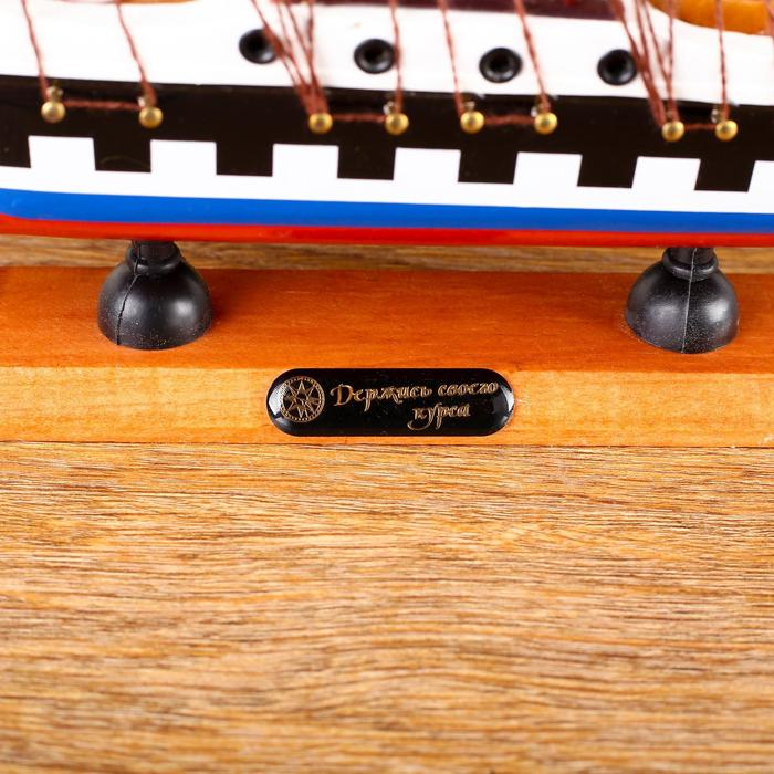 Корабль сувенирный средний «Победа», борта триколор, паруса белые, 32 х 32,5 х 7 см Корабль сувенирный средний «Победа», борта триколор, паруса белые, 32 х 32,5 х 7 см