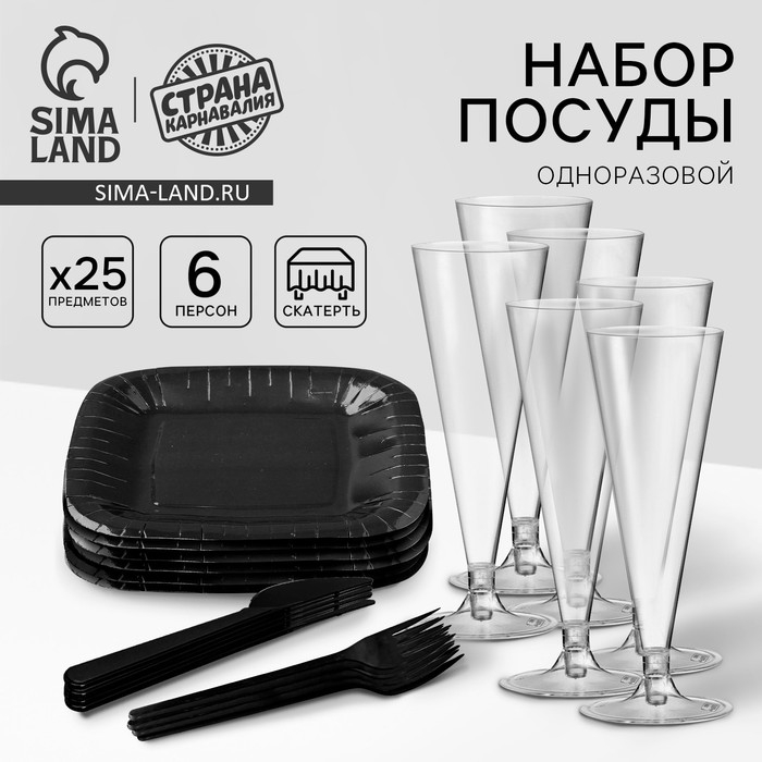 Набор для пикника &laquo;Праздничный стол&raquo;, на 6 персон с бокалами (скатерть, бокал, тарелка 18 см)