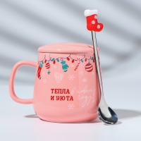 Новый год. Кружка новогодняя керамическая с ложкой &laquo;Тепла и уюта!&raquo;, 350 мл, цвет розовый