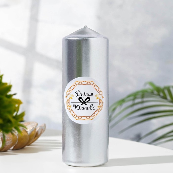 Свеча "Столбик", серебристая, 5,5&times;15см