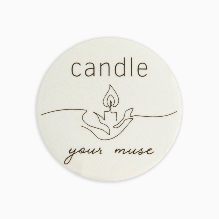 Банка для изготовления свечей с наклейкой &laquo;Your muse&raquo;, 5 х 5,5 см.