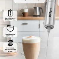 Венчик для взбивания электрический капучинатор КТ-7468 Венчик для взбивания электрический капучинатор КТ-7468