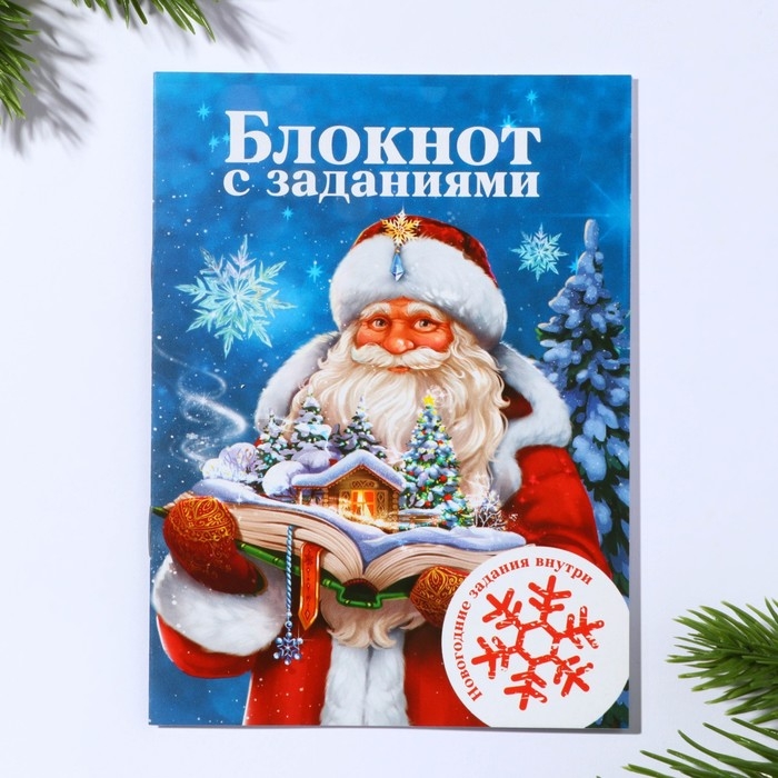 Подарочный набор новогодний  6 предметов &laquo;Сказочного Нового года&raquo;