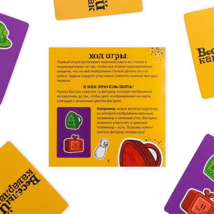 Настольная игра на ловкость &laquo;Весёлый кавардак&raquo;, 60 карт, 4+