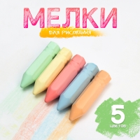 Мелки для рисования &laquo;Карандаши&raquo;, набор 5 цветов, размер 1 шт. &mdash; 2,5 &times; 10 см