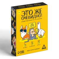 Настольная игра &laquo;Это же очевидно!&raquo;, 90 карт, 7+