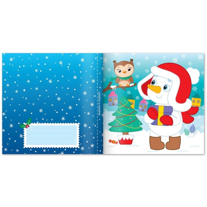 Аппликации стразами «Скоро Новый год», 12 стр. Аппликации стразами «Скоро Новый год», 12 стр.