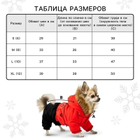 Одежда для собак. Комбинезон зимний &laquo;Тёплая зима&raquo;, красно-чёрный, размер XL