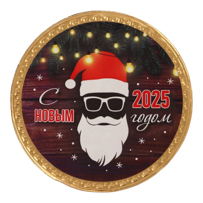 Новый год. Шоколадная медаль "С новым 2025 годом!", 25 г