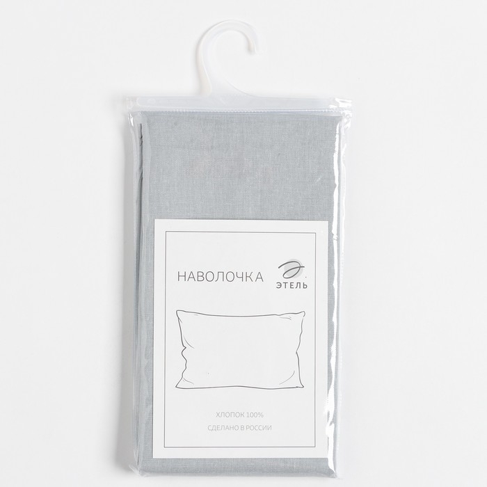 Наволочка Этель 50х70, цвет светло-серый, 100% хлопок, бязь 125г/м2
