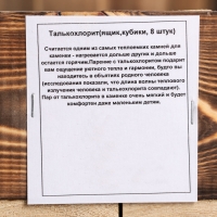 Талькохлорит 8 кубиков в ящике Талькохлорит 8 кубиков в ящике