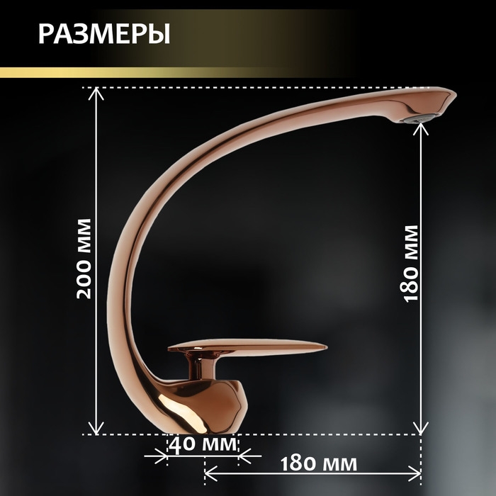 Смеситель для раковины ZEIN Z3880, однорычажный, интерьерный, высота 18см, латунь, rose gold Смеситель для раковины ZEIN Z3880, однорычажный, интерьерный, высота 18см, латунь, rose gold
