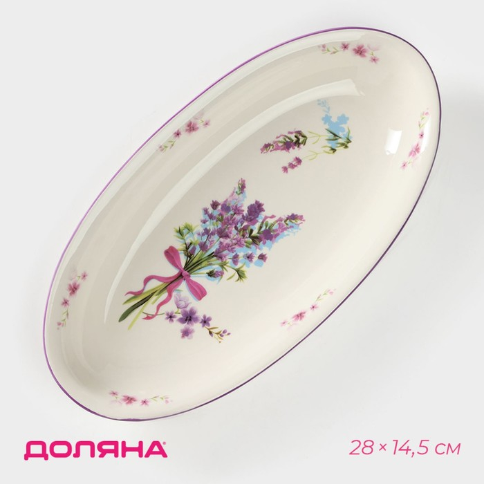 Блюдо Доляна &laquo;Лаванда&raquo;, 28&times;14,5&times;3,5 см, цвет белый