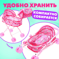 Коляска для кукол с сумкой &laquo;Облачка&raquo; универсальная, металлический каркас
