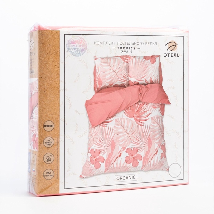 Постельное бельё Этель дуэт Tropics (вид 1) 143х215 см-2 шт., 220х240 см, 70*70 см - 2 шт, поплин 125