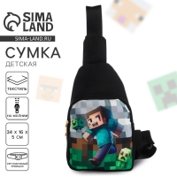 Сумка детская для мальчика через плечо &laquo;Пиксельный мир&raquo;