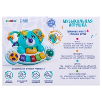 Музыкальная игрушки &laquo;Флаффи&raquo;