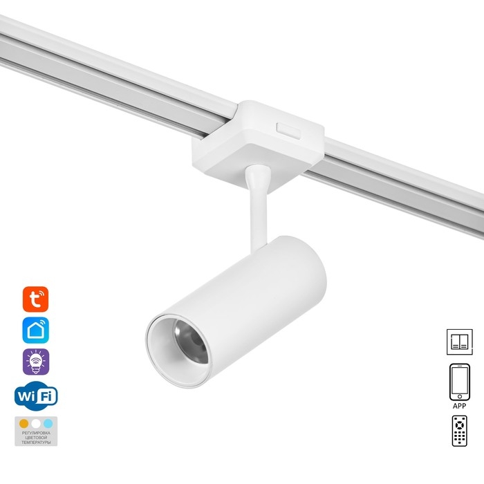 Светильник трековый SLIM Светильник трековый SLIM "Цилиндр" LED 12Вт 3000K-6000К 48V CRI90 белый 4,5х11,3х13,4см