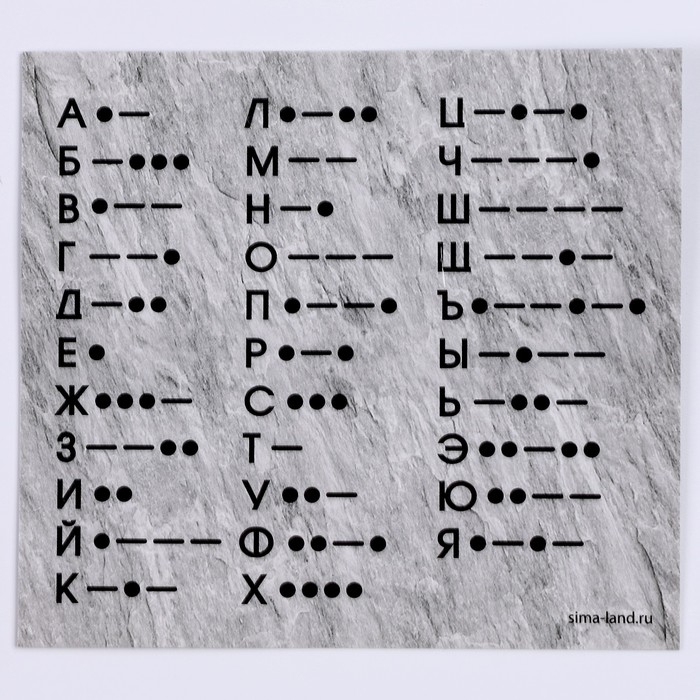 Браслет из бисера своими руками с посланием &laquo;Азбука Морзе&raquo;, цвет серебряный, набор для плетения браслетов