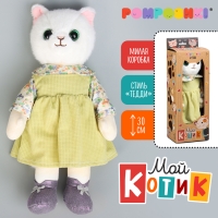 Мягкая игрушка &laquo;Милый котик. Девочка Салли&raquo;, в коробке, 30 см