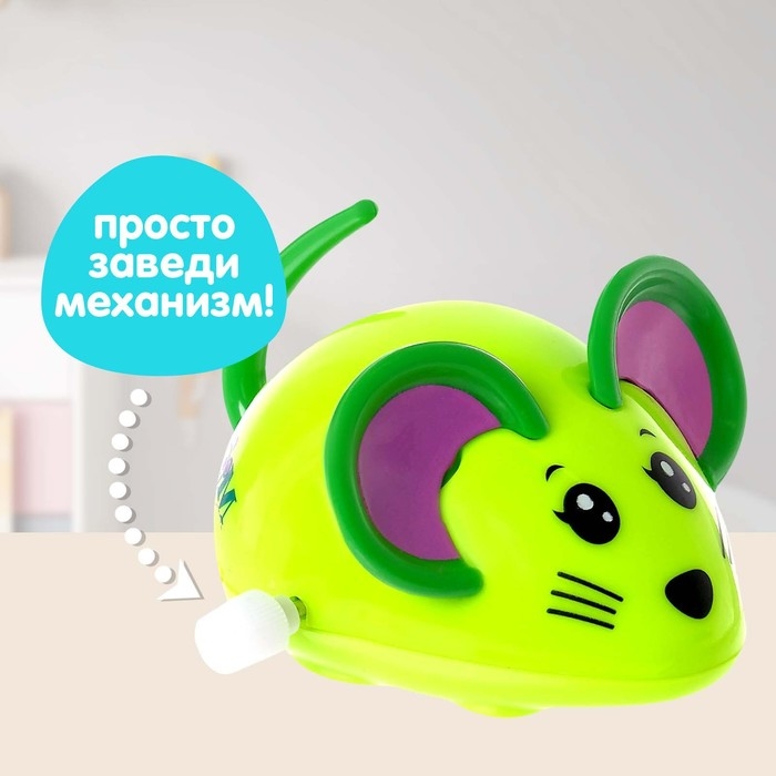 Заводная игрушка &laquo;Мышка&raquo;, цвета МИКС