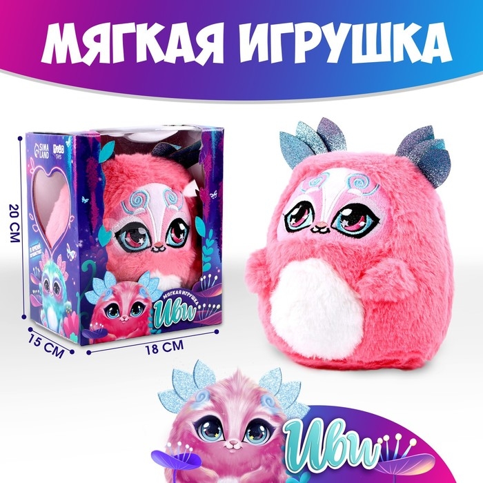 Мягкая игрушка &laquo;Монстрик&raquo;, цвет розовый
