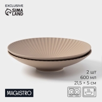 Тарелки Magistro Jarwah Lausanne, 600 мл, 21.5&times;5 см, глубокие, набор 2 шт, фарфор, бежевые