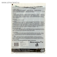 Удобрение Тепличное УКТ2, 1 кг Удобрение Тепличное УКТ2, 1 кг