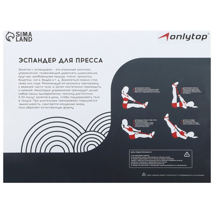 Эспандер для пресса ONLYTOP, цвет чёрный