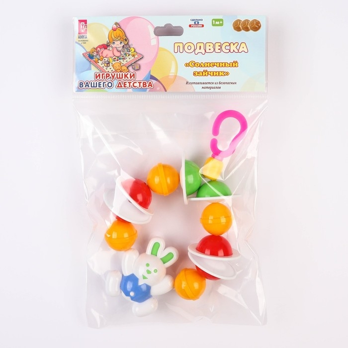 Подвеска - погремушка &laquo;Солнечный зайчик&raquo; на кроватку, коляску, цвет МИКС, Аэлита